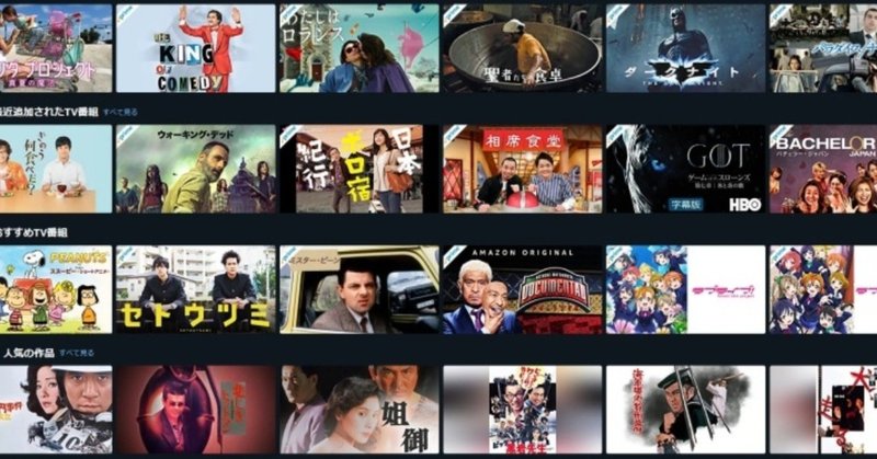 アマプラ 映画 おすすめ 邦画