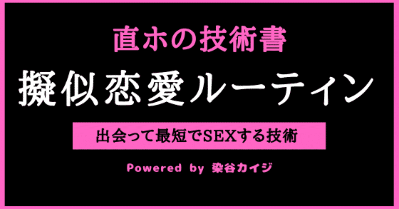 擬似恋愛ルーティン__2_