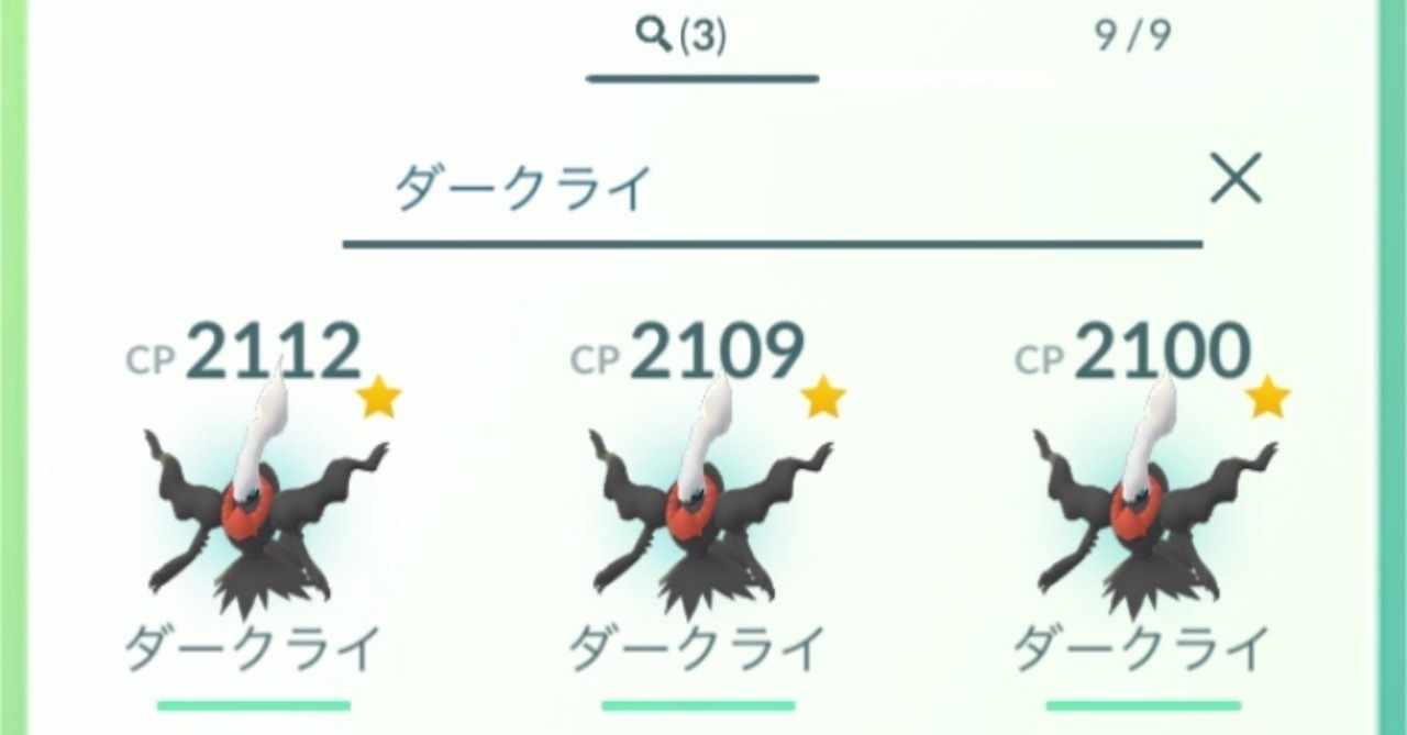 ダークライ の新着タグ記事一覧 Note つくる つながる とどける