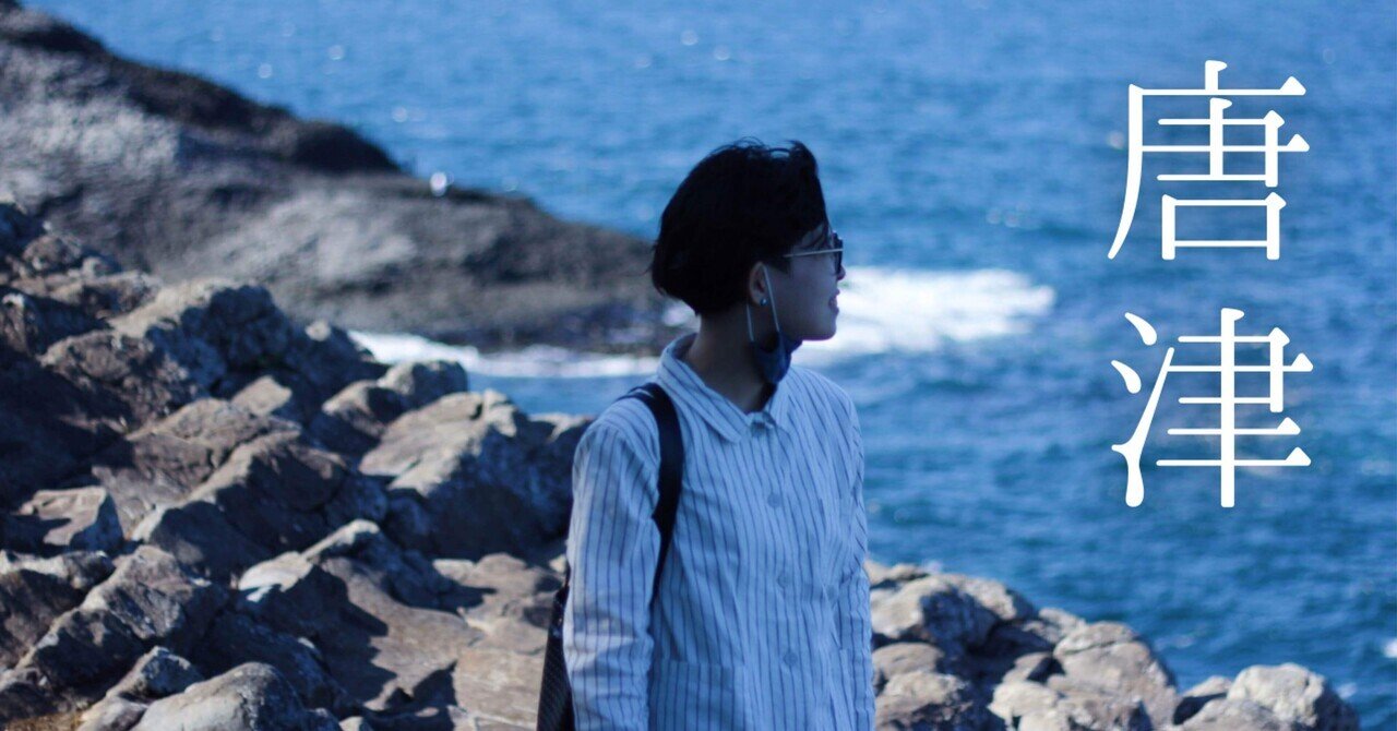 柱状節理 唐津・七ツ釜の幾何学｜日日是吉日