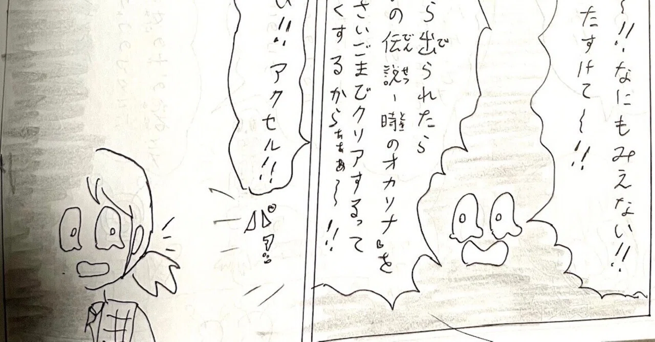 見出し画像