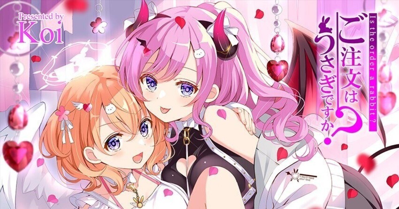 ご注文はうさぎですか？」最新話の感想まとめ（まんがタイムきらら