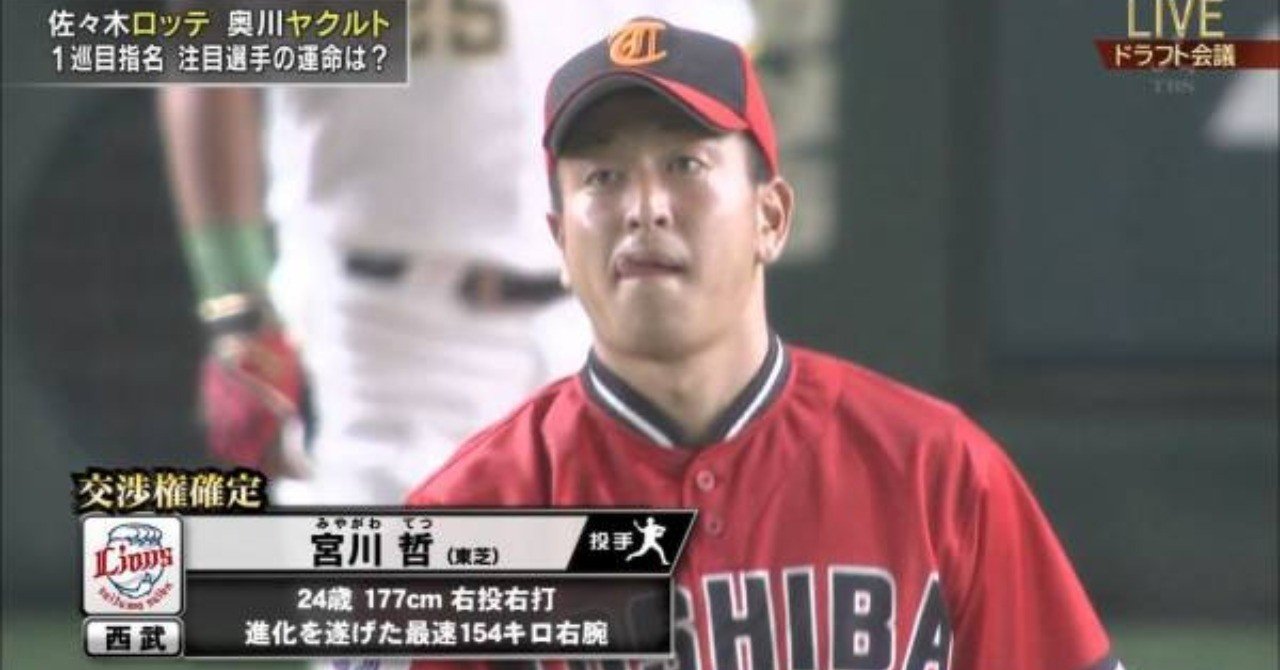 19年プロ野球ドラフトを振り返る 透明ランナー Note 19年プロ野球ドラフトを振り返る 透明ランナー Note