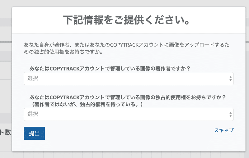 スクリーンショット 2019-10-18 20.18.30