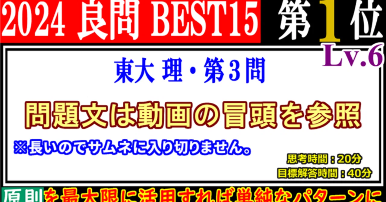 Piece CHECK(2024-54) 2024年良問BEST15(1位) 確率と漸化式｜東大数学9
