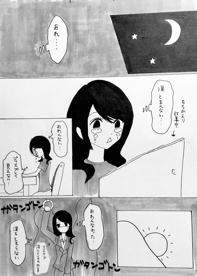 発症 今まで 限界を迎えた日 ぺこ Note 発症 今まで 限界を迎えた日 ぺこ Note