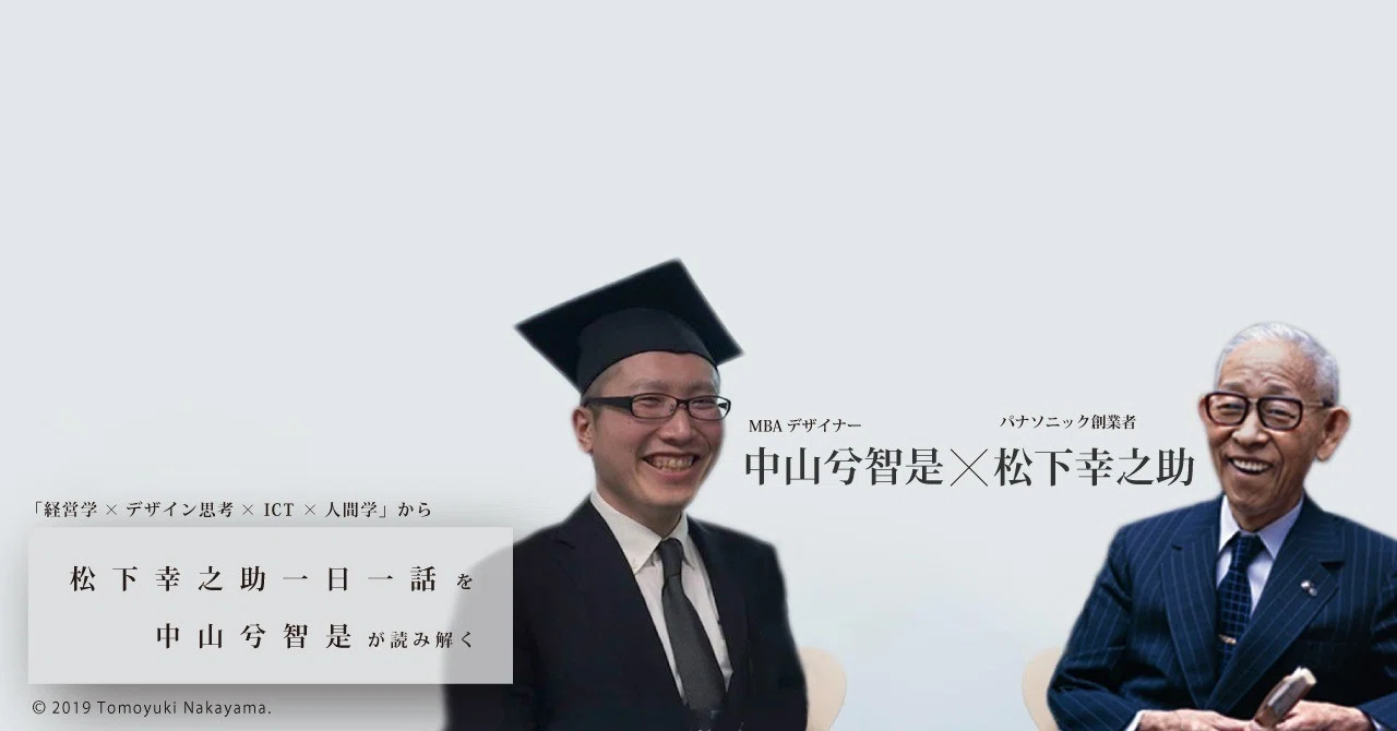 Mvvなき独断は失敗につながる Mbaデザイナーnakayanさん Note