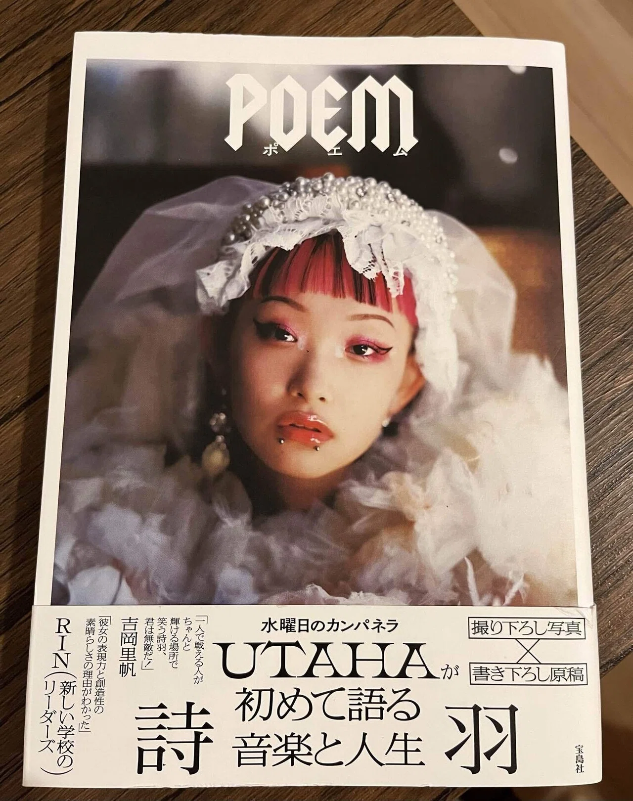 詩羽
