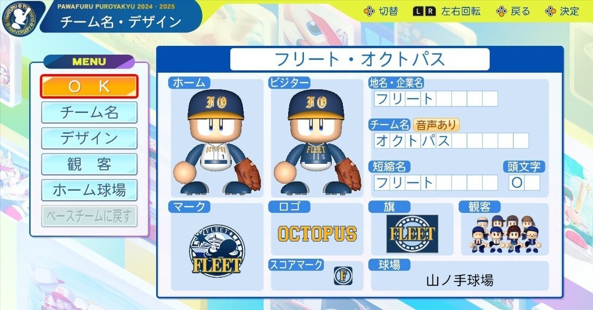 パワプロ2024 （楽天ブックス: パワフルプロ野球2024-2025