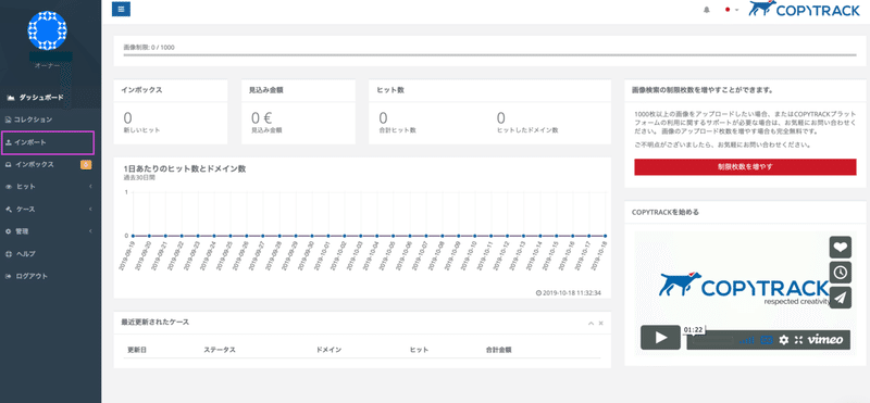 スクリーンショット 2019-10-18 20.33.26