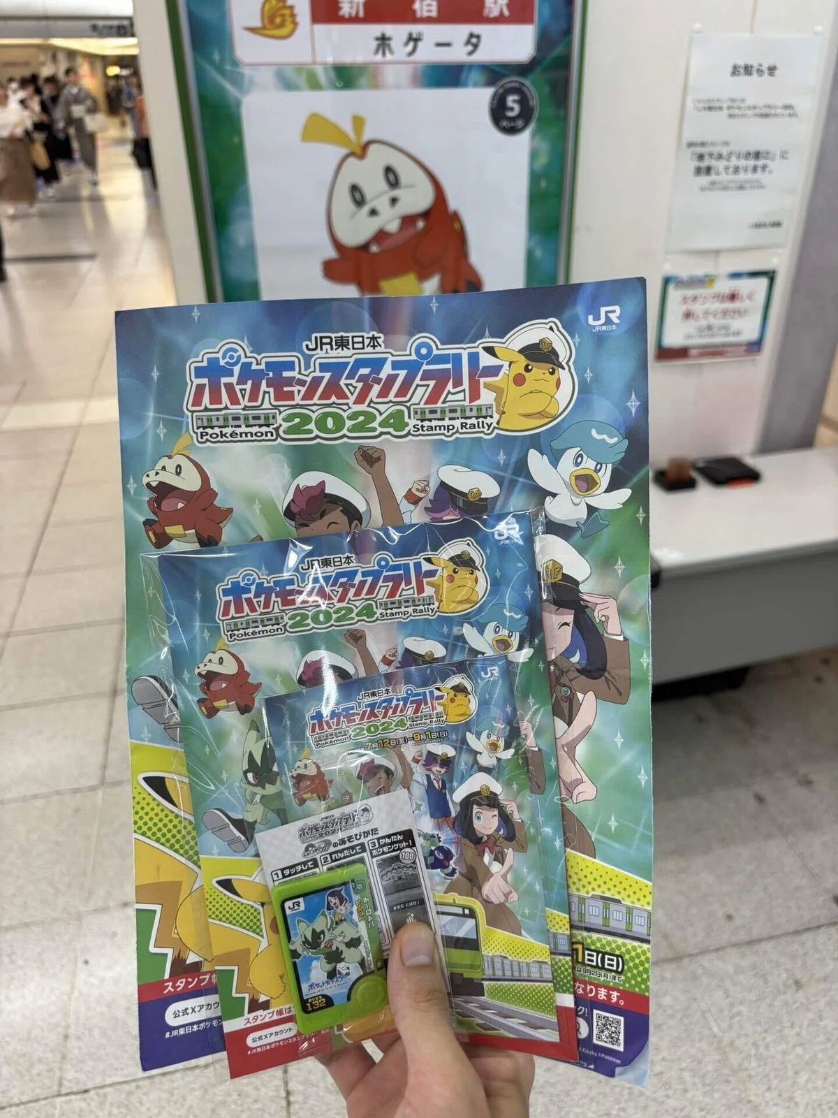 ポケモンスタンプラリーを全駅達成してみた。｜しょ〜いんぐ！