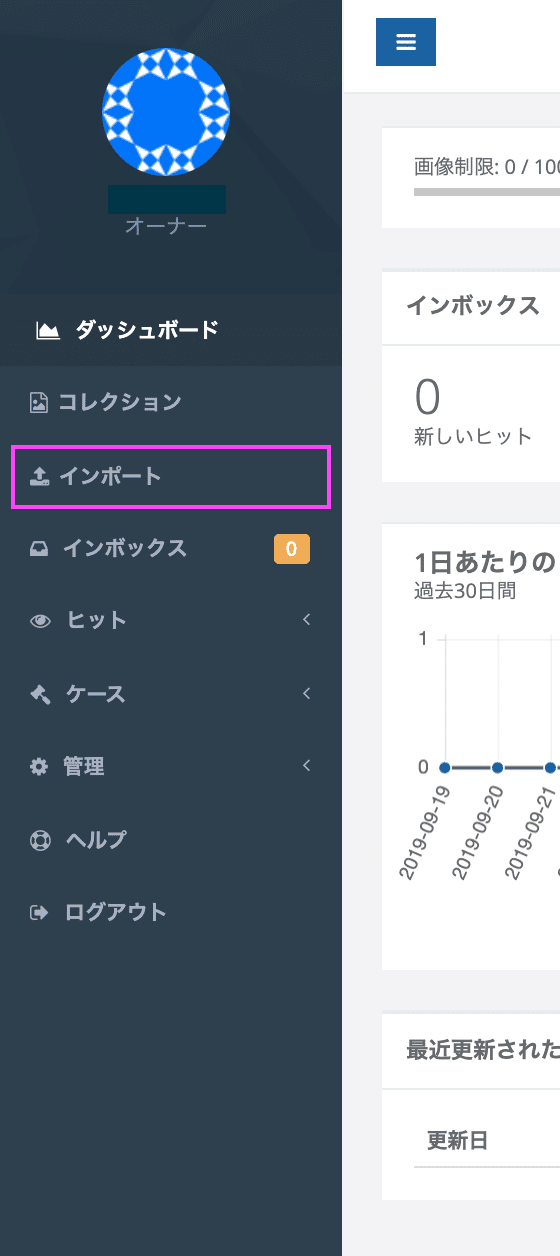 スクリーンショット 2019-10-18 20.44.15