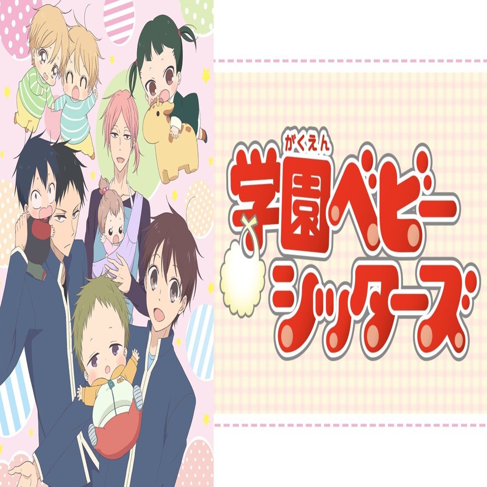 学園ベビーシッターズから考える待機児童問題｜tatsu