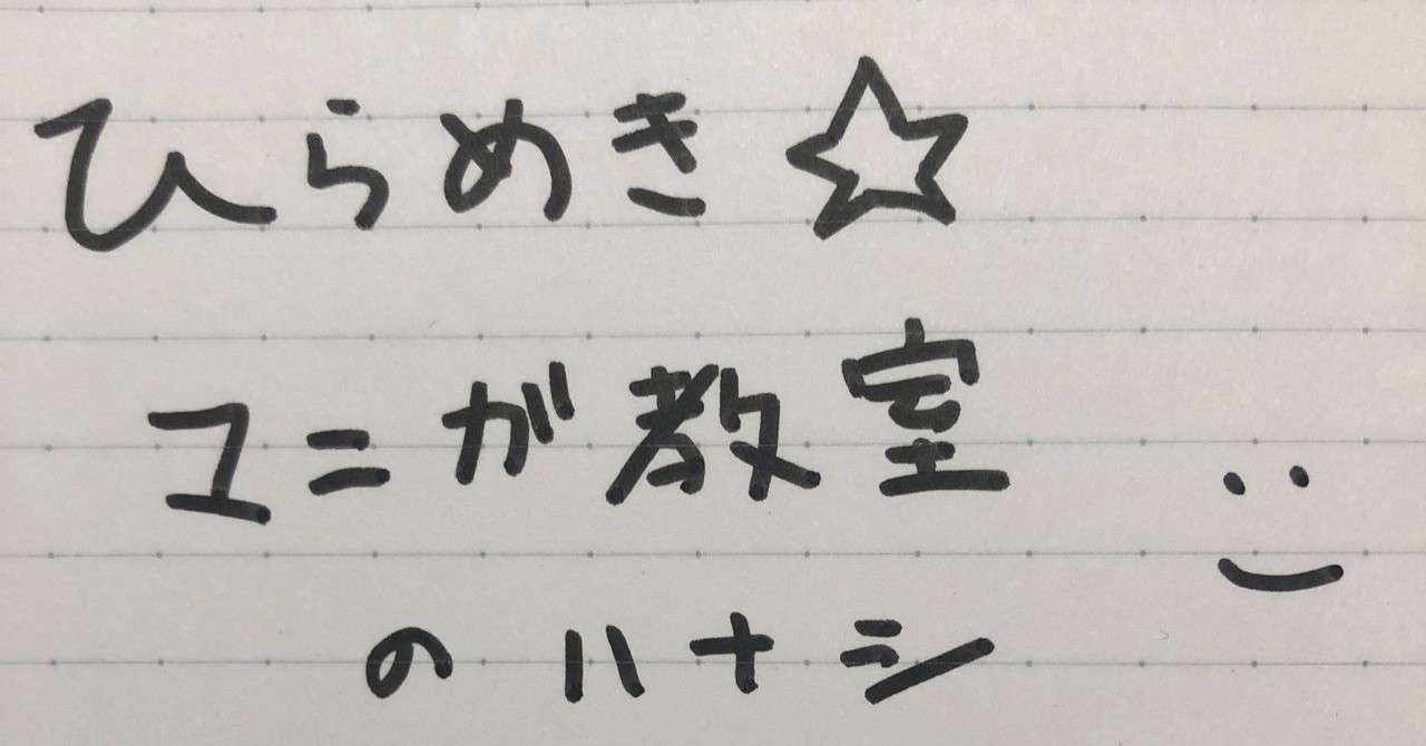 見出し画像
