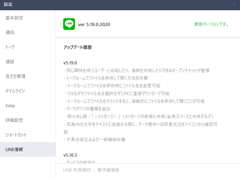 Line 不具合編 頻繁に起こるフリーズ ୨୧ ᴍᴀᴍi୨୧ Note
