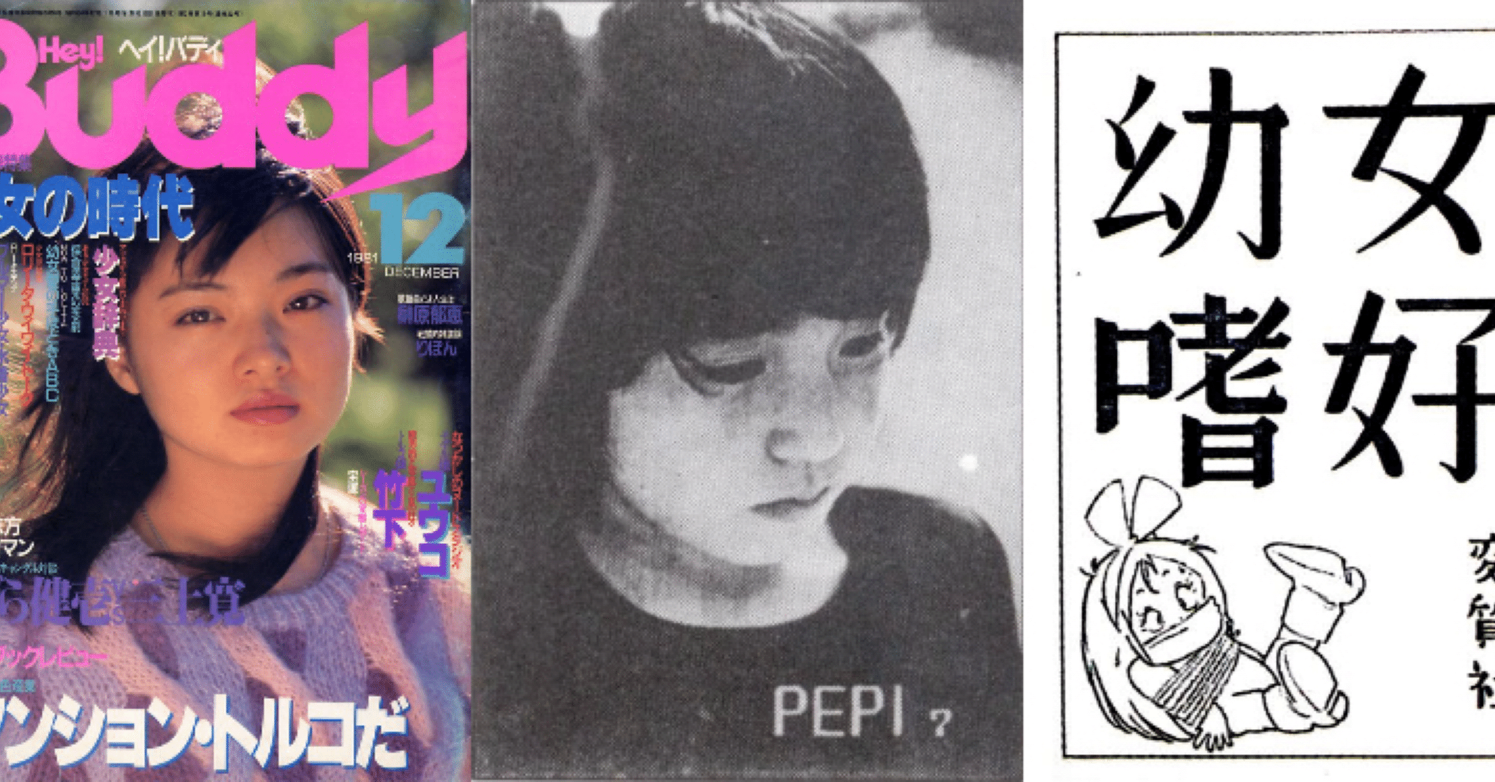 幼い日の写真 純粋な面影