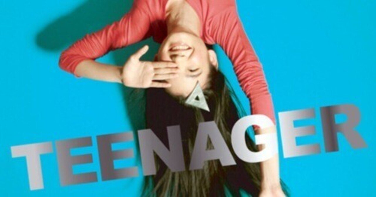 個人的名盤雑多感想① フジファブリック「TEENAGER」｜言葉の自由帳