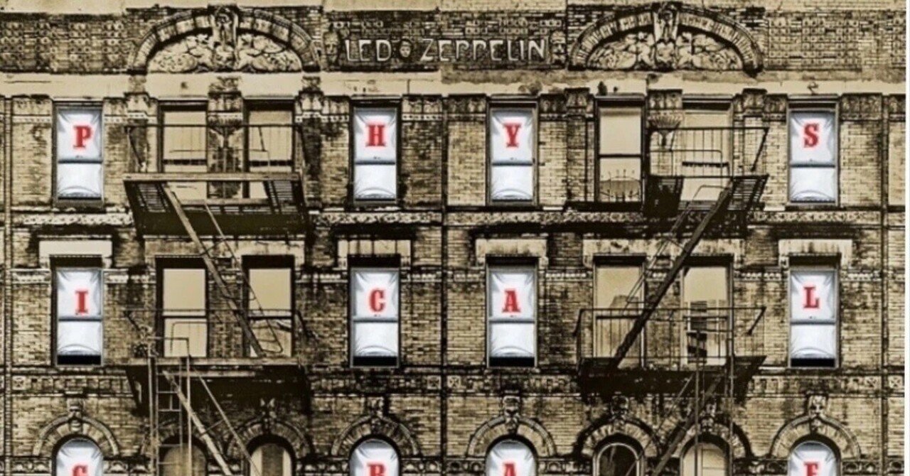 名盤伝説】 “Led Zeppelin / Physical Graffiti” 明暗多彩な景色が