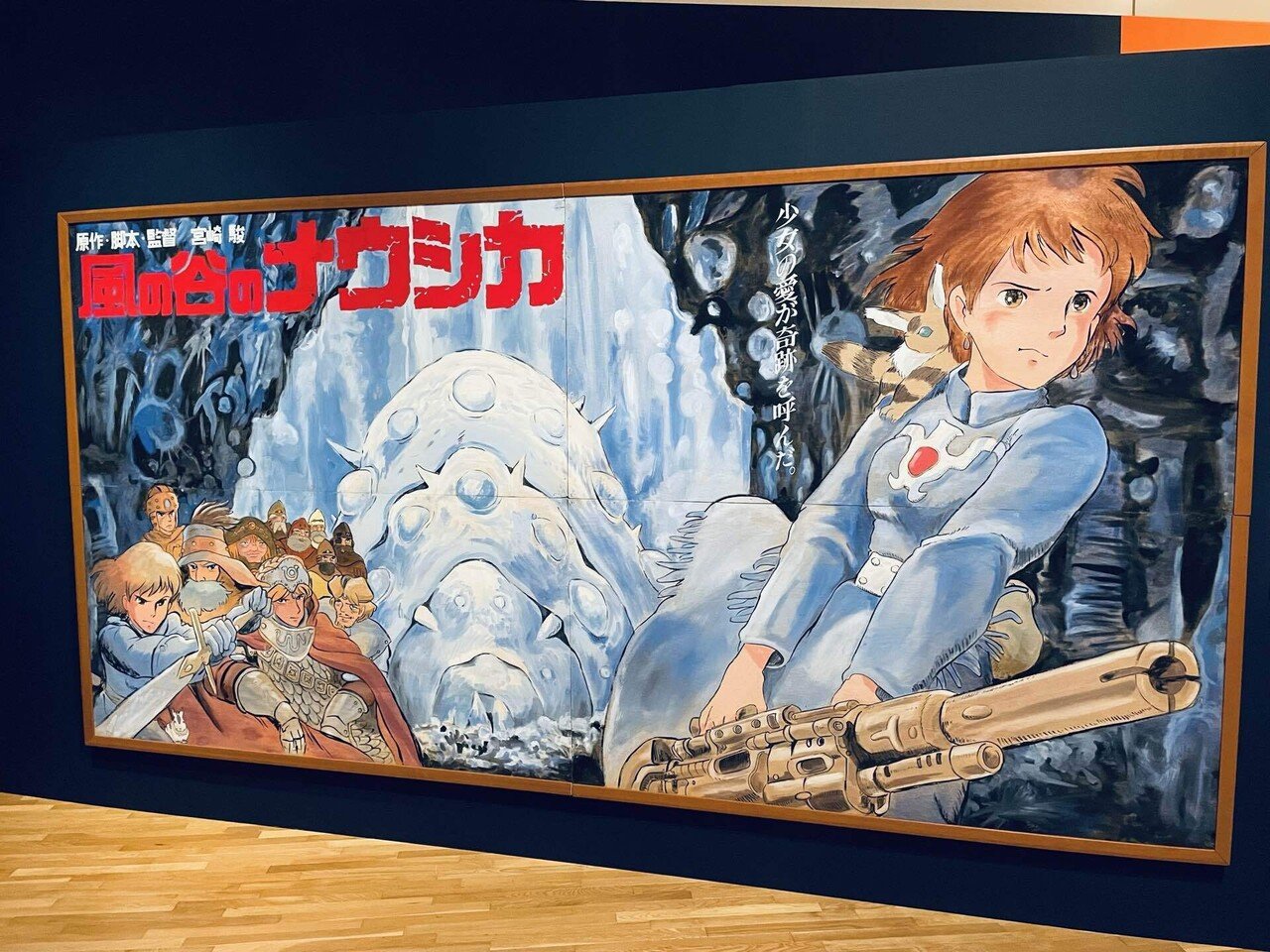 1987年7月号ふろく風の谷のナウシカ宮崎駿大判ポスター