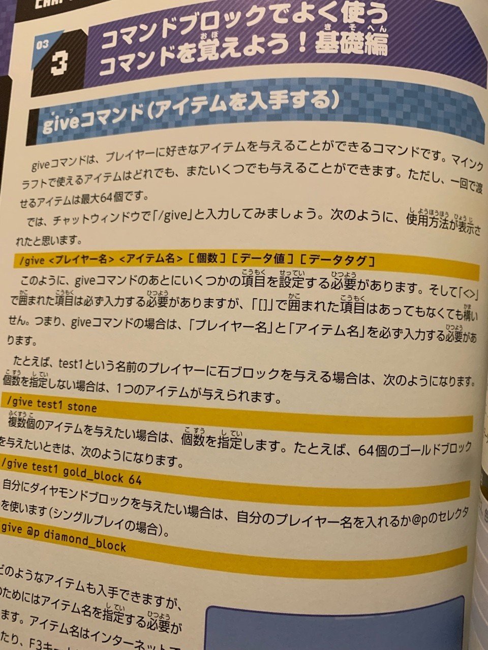 Dojo用込みでマインクラフトのコマンドブロックの本を買ってみた Ky研究所 Coderdojo横浜港北ニュータウンやってます Note