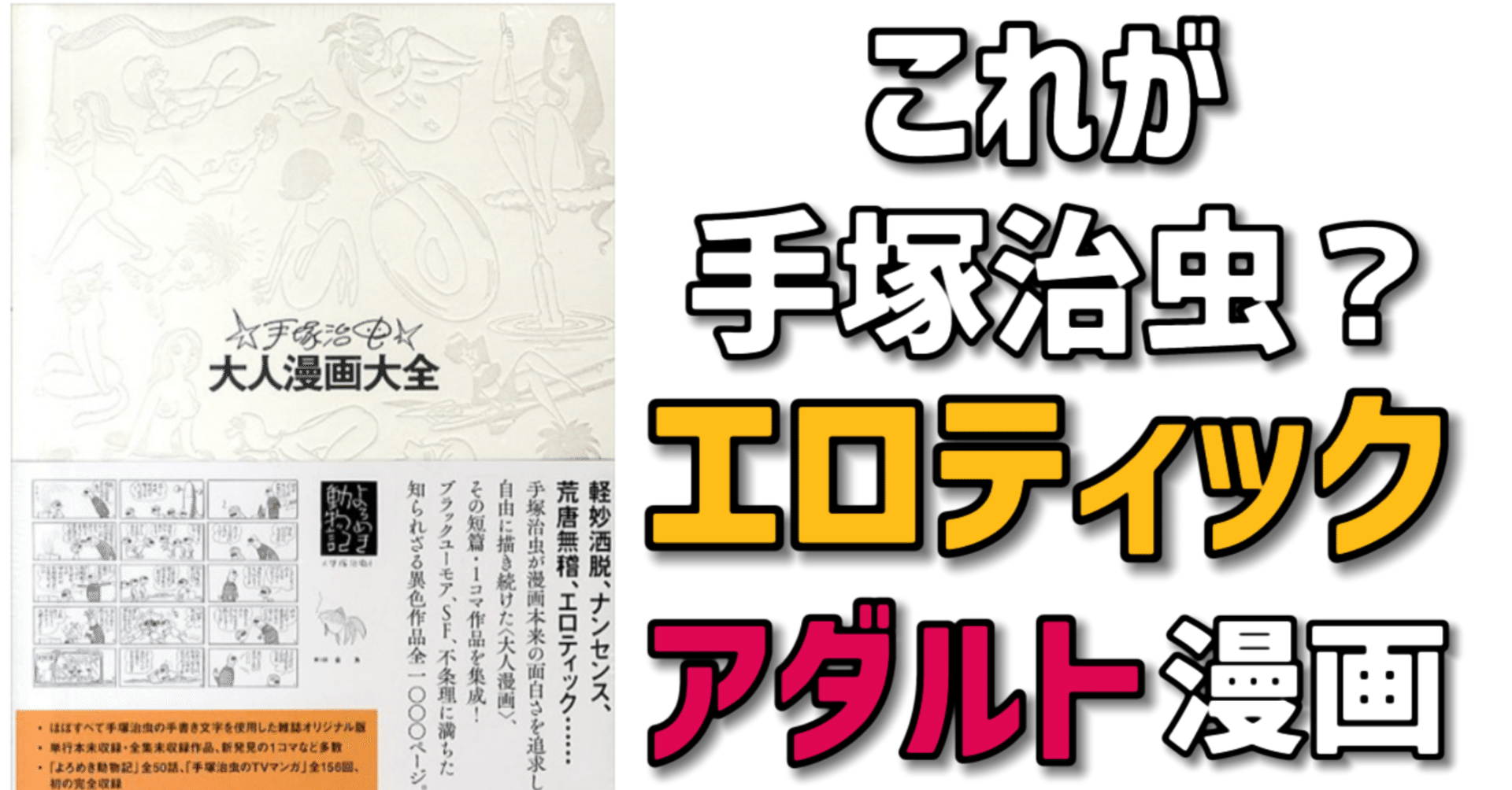 ★未開封★ 手塚治虫 大人漫画大全 Amazon.co.jp: 手塚治虫大人漫画大全 : 手塚治虫, 手塚治虫