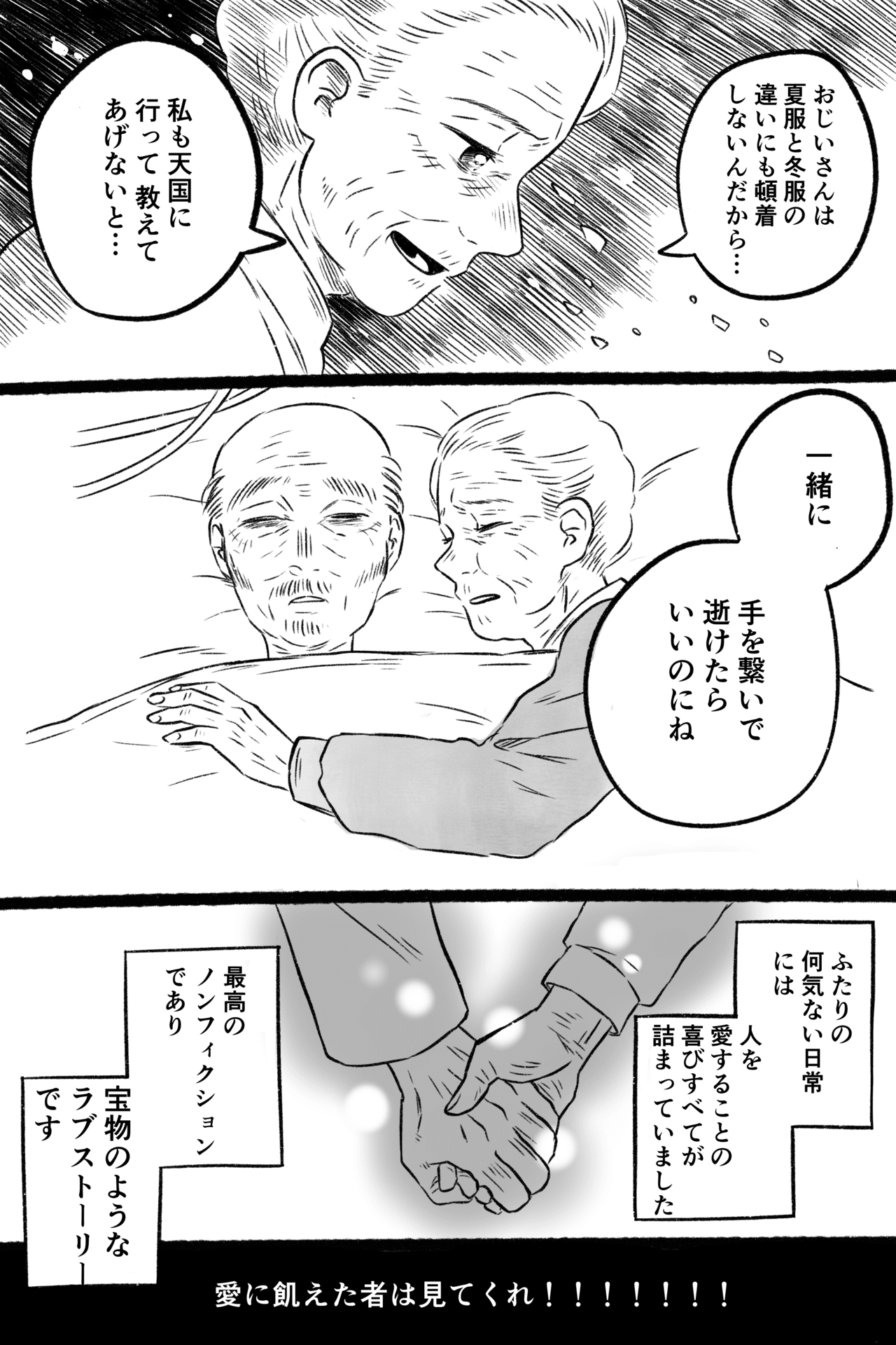 あなた その川を渡らないで 藤見よいこ Note