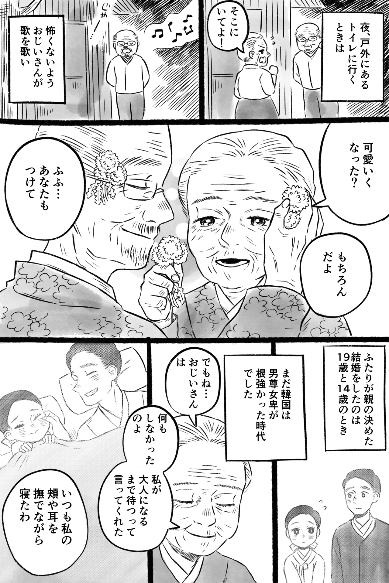 あなた その川を渡らないで 藤見よいこ Note