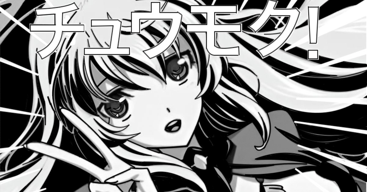 チュウモク!ヴァルヴレイヴ有利区間切断前の挙動と考察|ヴヴヴ活動 チュウモク!ヴァルヴレイヴ有利区間切断前の挙動と考察|ヴヴヴ活動