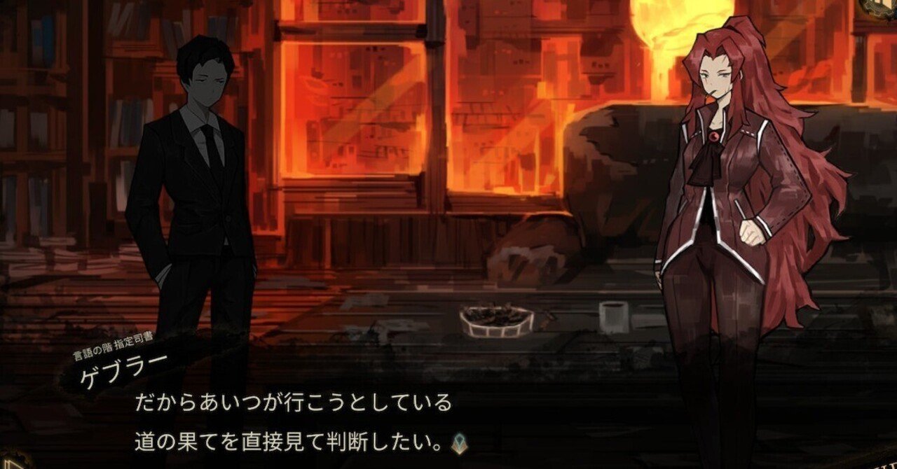 Library Of Ruina 攻略ログ㊲ 〜言語の階・完全開放戦。怒り、狂