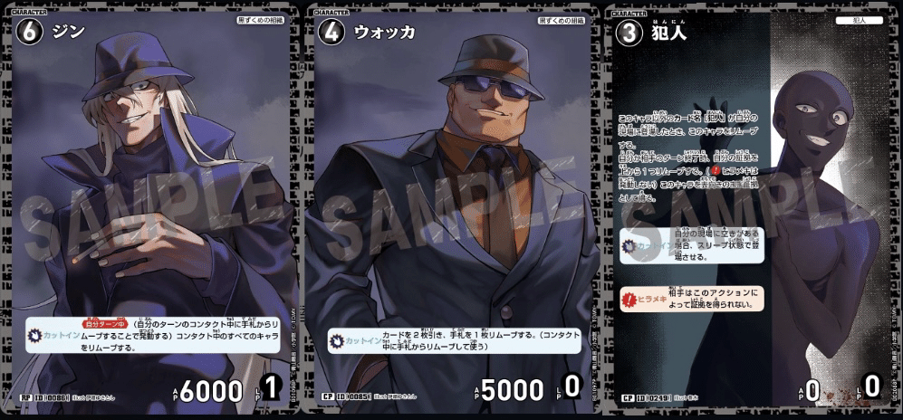 コナンカードゲーム ウオッカ ウォッカ チャレンジ戦 プロモ 3枚