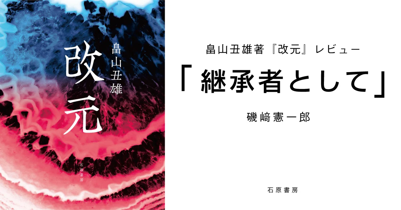 見出し画像