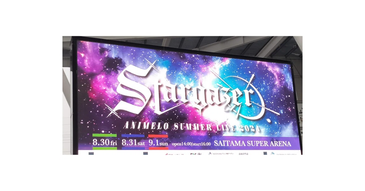 ▷写真で振り返るDAY1～Animelo Summer Live 2024 -Stargazer-DAY1 