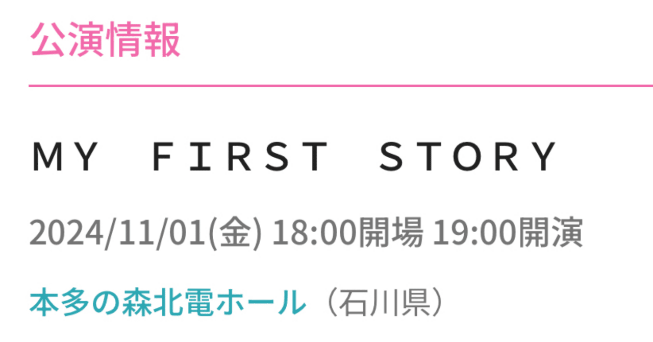 マイファス_チケット抽選結果｜XXUX(読み方:ゆー)