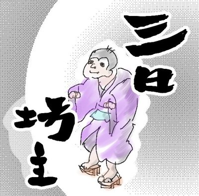 絵 イラスト イラスト 鰯崎 友 Note