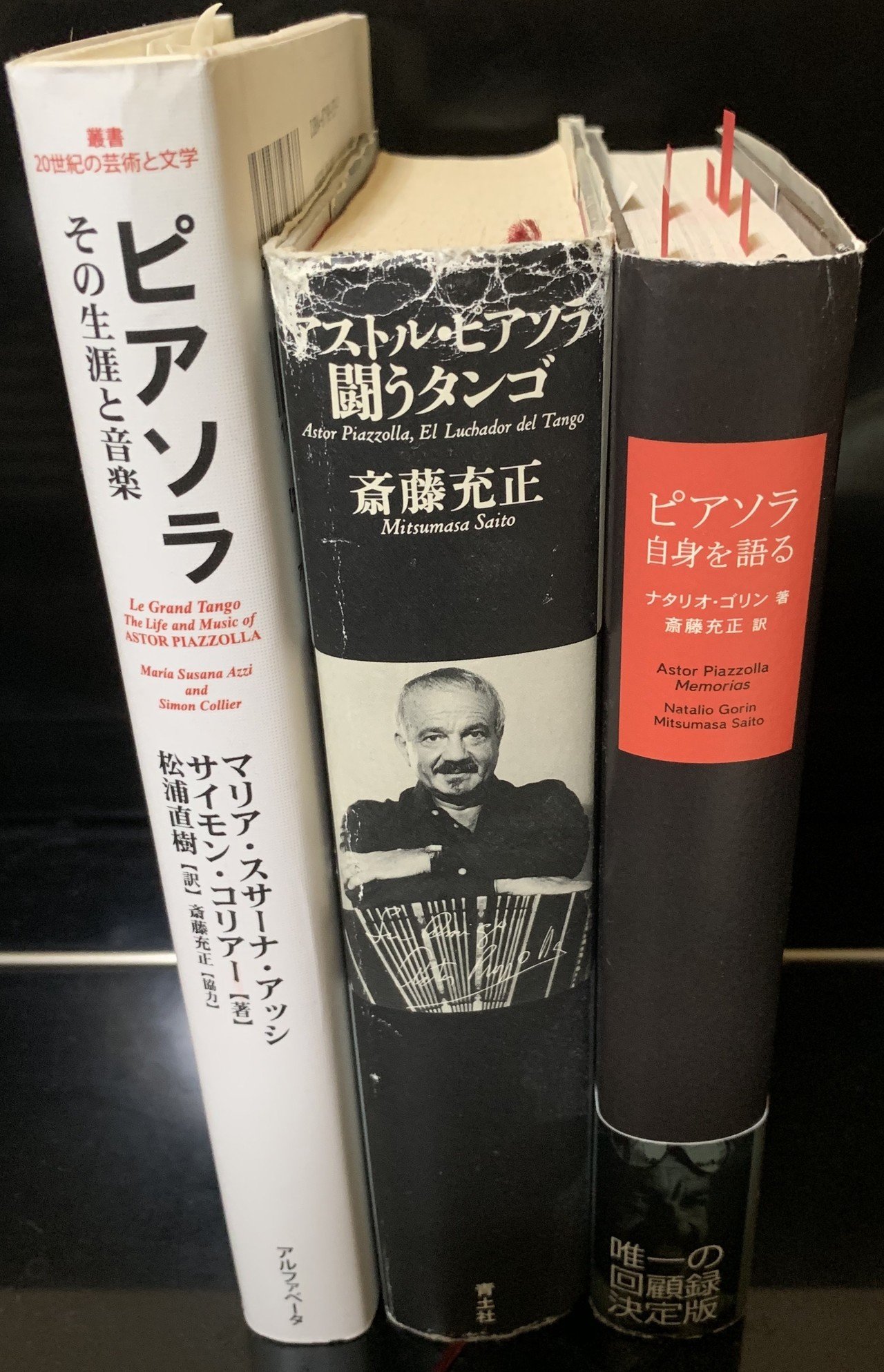 ピアソラ自身を語る ピアソラ自身を語る