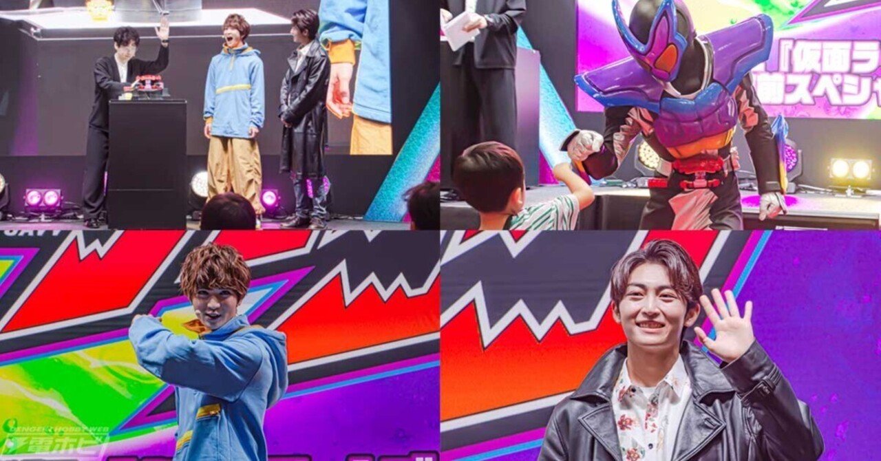 仮面ライダーガヴ』ショウマ役の知念英和さん＆辛木田絆斗役の日野友輔