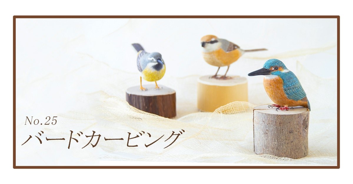 バードカービングキガシラセキレイ