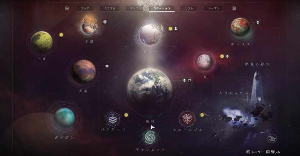 Destiny2を再開した話 Mogetta Note