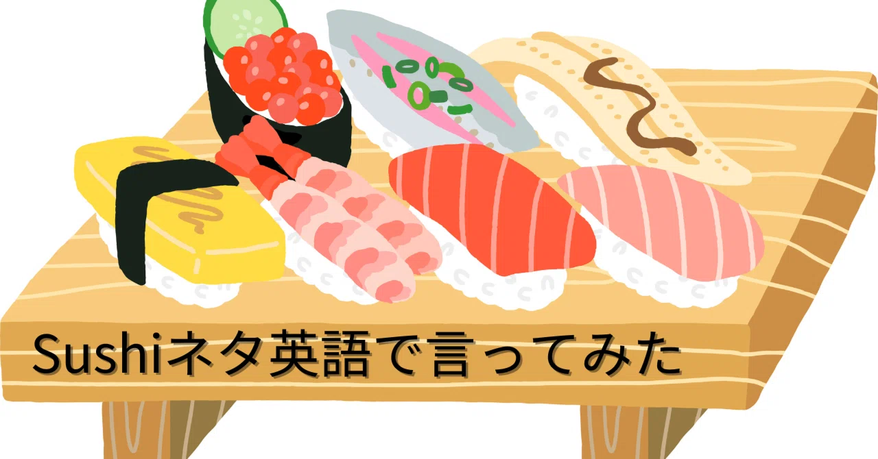 ヒラマサ
