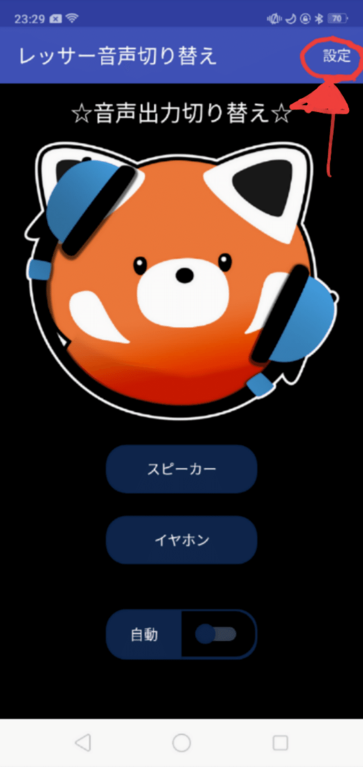 Androidスマホで外部入力で音声録音 追記あり 匿名x 自称 スマホヲタク エッセイスト 苦笑 Note Androidスマホで外部入力で音声録音 追記あり 匿名x 自称 スマホヲタク エッセイスト 苦笑 Note