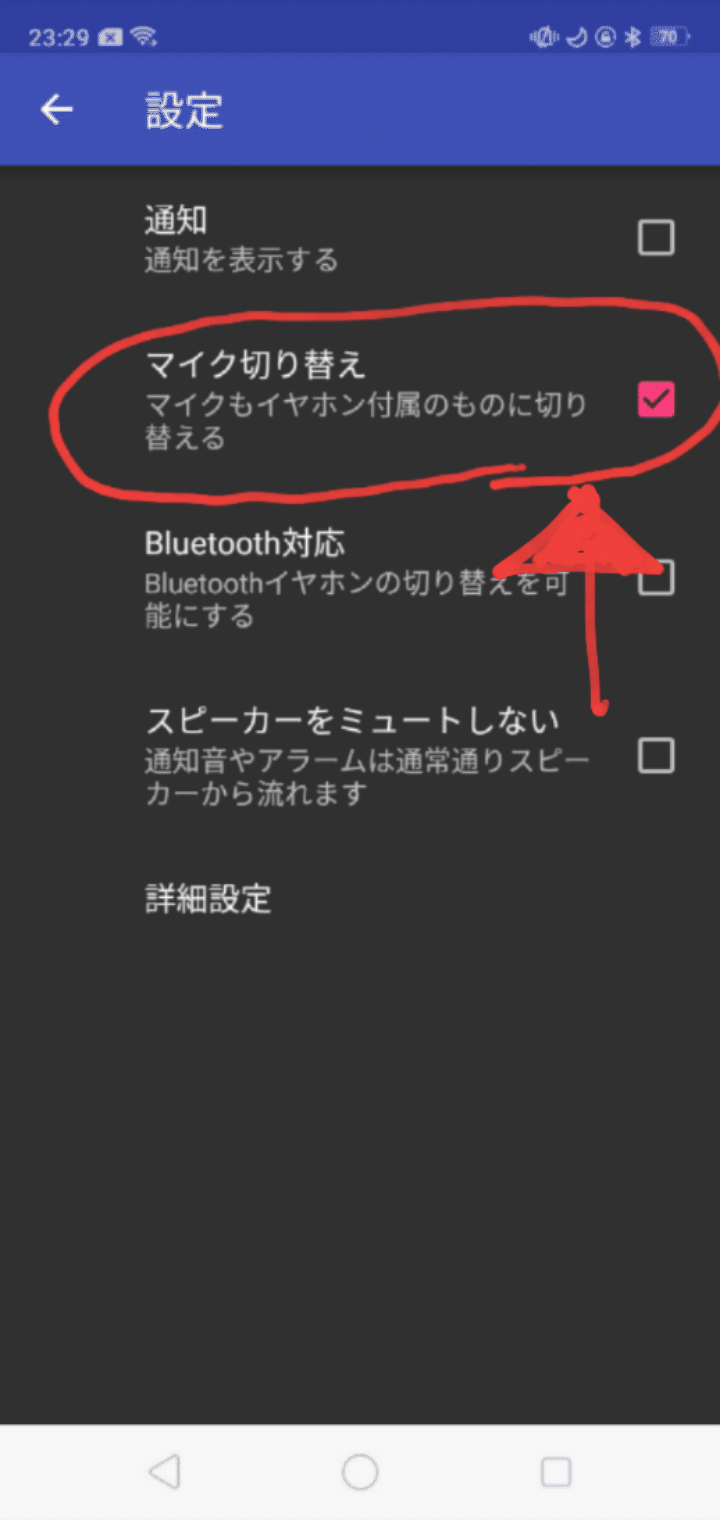 Androidスマホで外部入力で音声録音 追記あり ふぉうる Note