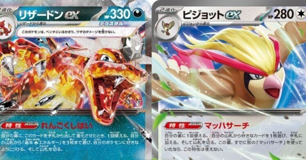 リザードンEX ARS5 リザードンEX ARS5 リザードンex | TCG STORE
