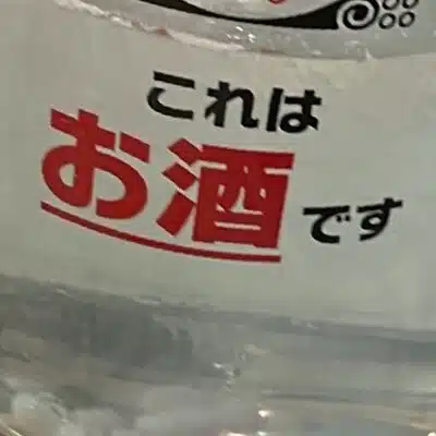 ばるせろな