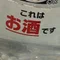 ばるせろな