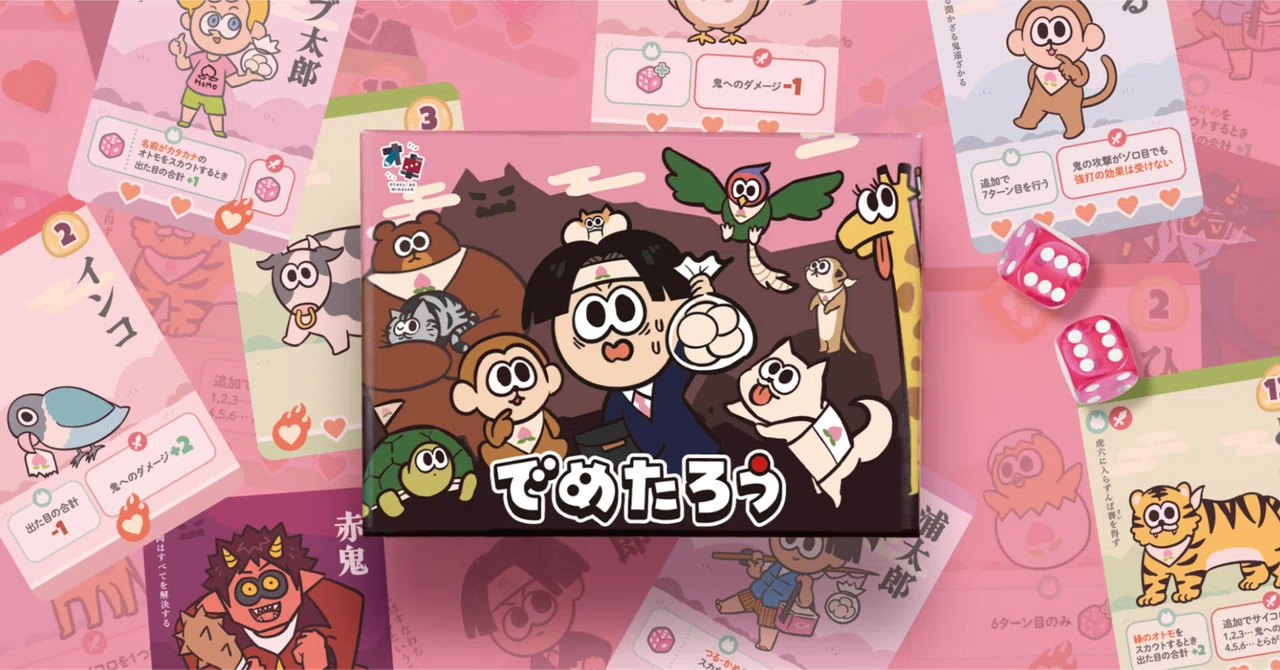 ゲムマ2024春新作「でめたろう」🍑🎲｜オ卓のみなさん