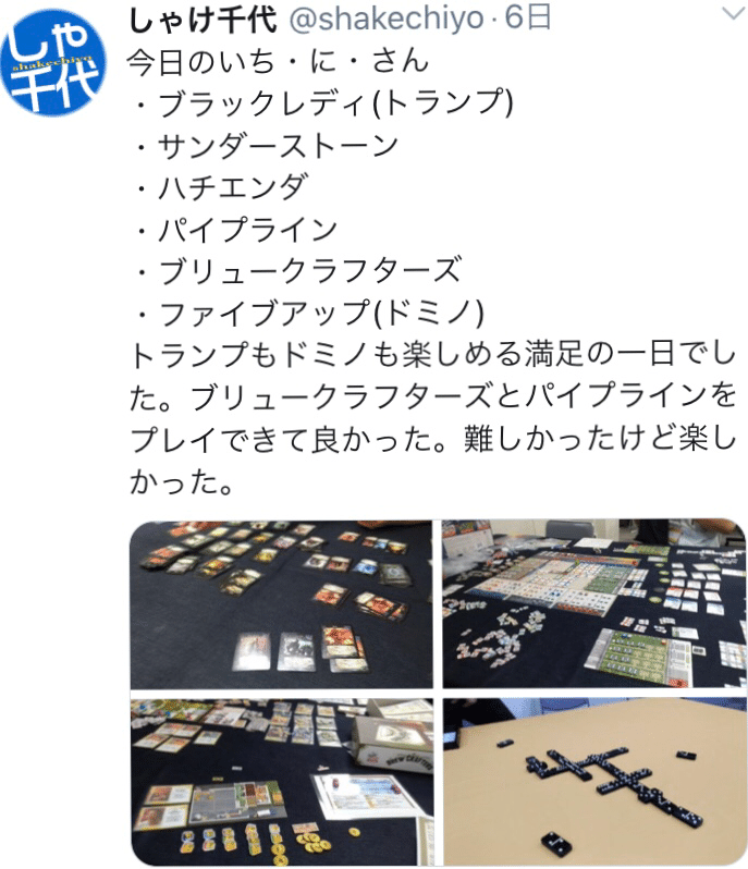 トランプ ドミノ トリテ会を開催しました 10 12 Kazbian Note トランプ ドミノ トリテ会を開催しました 10 12 Kazbian Note