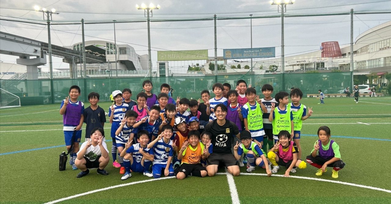 今週(8月26日〜8月30日)のお知らせ｜MIFA SOCCER SCHOOL