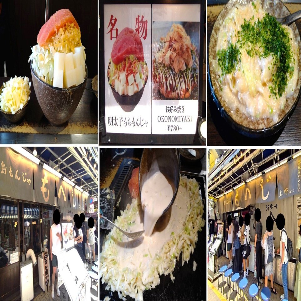 東京 月島もんじゃ『もへじ 上野店』の「明太子もち もんじゃ (チーズ