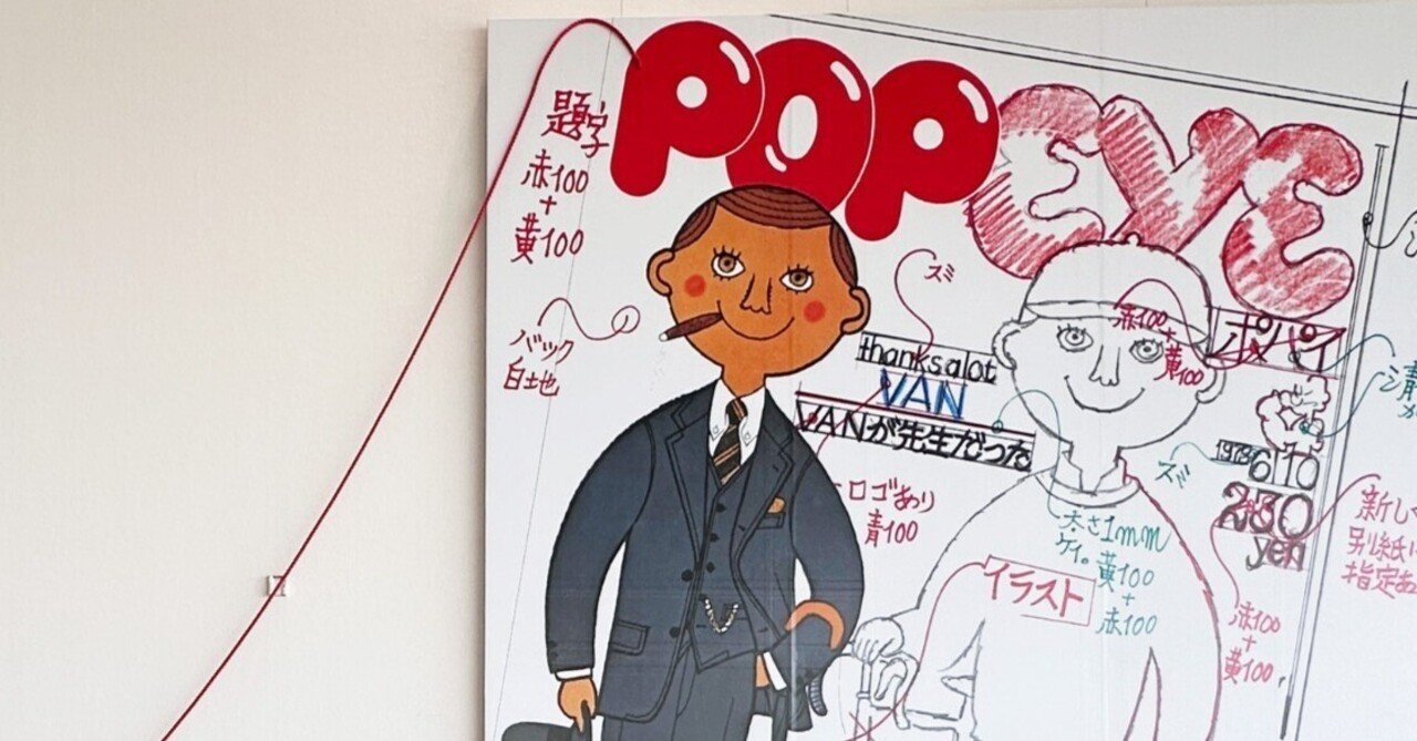 そのための、デザイン」 新谷雅弘さんの展示から｜南 貴博