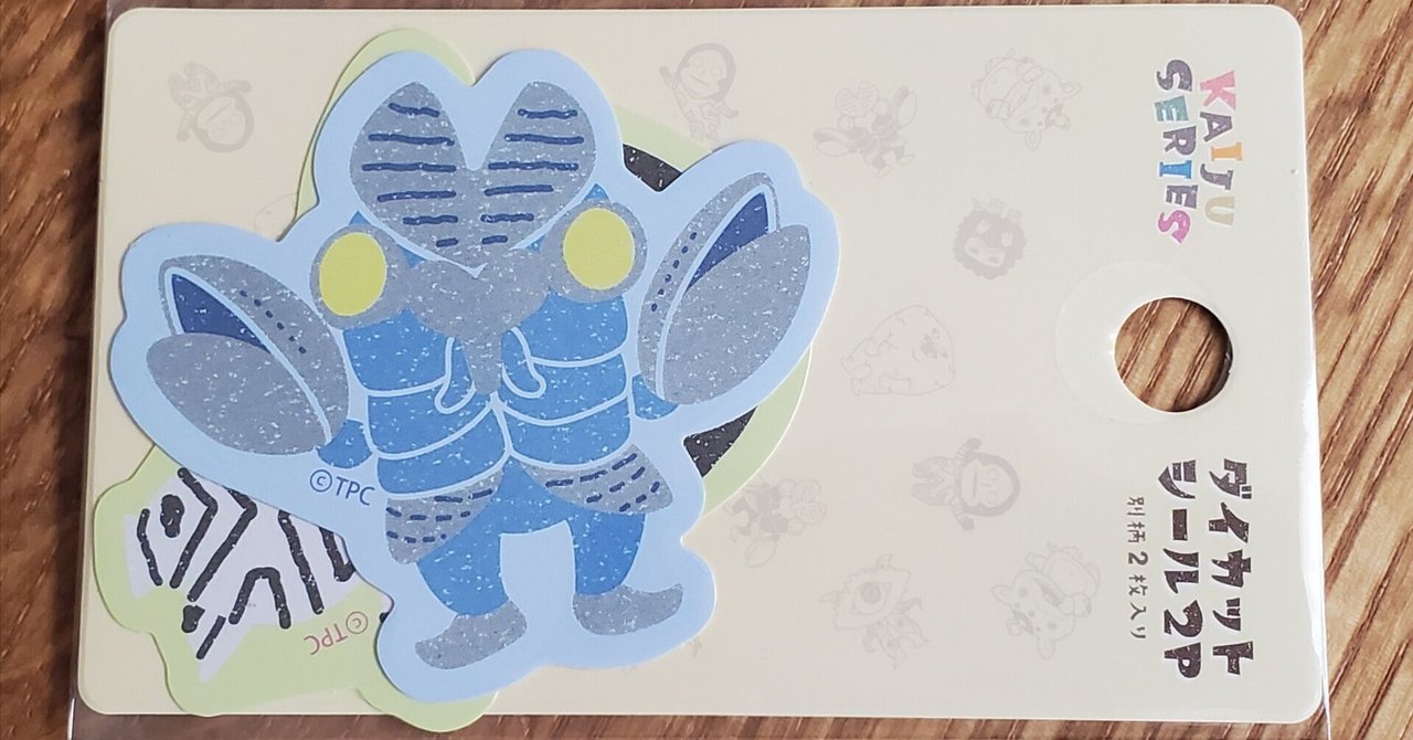 文房具】ウルトラマンシリーズの怪獣シールにCan☆Doで会える